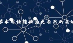 思考一个符合大众和，以关键词为基础，设计引