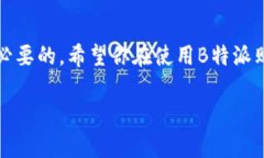 如何通过B特派用美金购买USDT？你需要知道的全攻