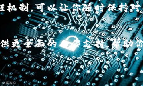 特派小程序的设置不容小觑，尤其是消息提醒这一功能，让你不错过任何重要消息。下面，我们就来详细看看如何设置这个功能。

为何需要设置消息提醒
生活中，我们常常会被各种信息轰炸。为了能及时了解工作进展或重要消息，设置合理的消息提醒显得尤为重要。在特派这类应用中，消息提醒不仅可以帮助你跟进行动，还能提醒你关注项目中的重要变动。

设置消息提醒的步骤
首先，确保你已经下载并安装了特派小程序。接下来，打开程序，按照以下步骤进行设置：

ol
    li打开特派小程序，登录你的账户。/li
    li在主界面右上角，找到并点击“设置”图标。/li
    li进入设置页面后，选择“消息提醒”选项。/li
    li在消息提醒页面，开启你想要接收的消息类型：如任务提醒、公告通知等。/li
    li设置提醒的方式，选择是通过推送通知、短信还是邮件接收。/li
    li完成后，点击“保存”按钮，以确保你的设置生效。/li
/ol

不同类型的消息提醒
在特派中，有多种类型的消息提醒，我们可以根据自己的需求进行选择：

ul
    li任务提醒：当有任务分配给你时，会及时通知，让你不会忘记重要的工作。/li
    li公告通知：团队或公司的重要通知会通过消息提醒直接发送到你的设备上。/li
    li反馈信息：团队中其他成员对你工作或项目的反馈也会通过消息提醒通知你。/li
/ul

消息提醒的个性化设置
为了提高特派的使用体验，你还可以对消息提醒进行个性化的设置。比如，你可以选择不同的提醒音，或者设置在某些特定的时间段内不打扰，也就是“勿扰模式”。这样可以帮助你更好地管理你的工作与生活。

常见问题解答
在设置消息提醒时，你可能会遇到一些问题。下面列出了一些常见问题及其解决方案：

ul
    li为什么没收到通知？这可能是因为你的消息提醒没有开启，或者手机的通知权限没有打开。请返回设置确认。/li
    li如何更改提醒的接收方式？进入“设置”界面后，找到“消息提醒”，更改接受通知的方式即可。/li
    li如何反馈问题？如果在使用中遇到技术问题，可以在设置页面找到客服联系方式进行反馈。/li
/ul

总结
通过合理的设置特派的消息提醒功能，你将能够更高效地进行工作管理。在日常的工作中，设立适合自己的提醒机制，可以让你随时保持对项目的关注，提升团队协作的效率。不妨试试看，根据自己的需要灵活调整，让这一功能服务于你的工作与生活。

进一步探索
掌握消息提醒设置后，你可以进一步探索特派的其它功能，比如项目管理、团队协作工具等。这些功能将为你提供更全面的工作支持，帮助你实现更加高效的工作方式。

最后，希望这份指南能帮助你快速上手特派的消息提醒设置，让信息传递变得更加顺畅。