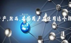 特派钱包是近年来越来越受欢迎的一款数字货币