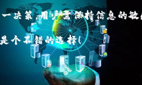 特派（也许您指的是某种特定的服务或平台）是否能够交易，通常取决于几个因素，比如市场需求、政策法规、以及该平台的运营状态等。为了更深入地探讨这个问题，我们可以从多个角度来看。

特派的交易背景

首先，我们需要了解特派的基本性质。特派一般是指某种特定的金融产品或交易平台，可能涉及股票、债券、加密货币等多种金融工具。在进行交易之前，用户往往需要注册账号并完成身份验证，以保障交易的安全性和合规性。

在某些情况下，特派可能因为法律政策的变化、运营方的决策、或其他外部因素而被迫停止交易。这种现象在金融市场上并不罕见，尤其是在涉及到新兴市场或新兴技术的情况下。

交易停止的原因

那么，为什么特派会停掉交易呢？有几个可能的原因：

ul
    li市场监管：金融市场受到严格的监管。如果特派所涉及的交易项目或产品未能符合当地的法律法规，相关机构可能会要求其暂停交易，以保护投资者的利益。/li
    li运营问题：有时候，平台自身可能面临技术故障、资金链问题等，导致无法正常运营。此时，他们可能会暂停交易，以便处理内部问题。/li
    li市场需求变化：如果某种交易产品的市场需求急剧下降，运营方可能会选择暂时关闭该条交易通道，等待市场情况好转。/li
    li用户安全：在用户信息或资产安全受到威胁的情况下，平台通常会选择停掉交易，确保用户的利益不受损害。/li
/ul

用户该如何应对

如果您是使用特派的用户，面对交易停止的情况，该如何应对呢？首先，保持冷静是非常重要的。您可以进一步了解相关信息，看看平台是否有公告或解释，了解问题的具体原因和预计的解决时间。

其次，可以考虑联系平台的客服，询问关于交易停止的详细情况以及可能的解决方案。这种情况下，平台的响应时间和信息透明度非常关键，能够帮助用户更好地了解自己的下一步行动。

未来展望

即使特派目前不能交易，也不意味着它将来也无法恢复交易。金融市场充满变数，很多时候，交易会因市场情况而波动。保持关注行业动态，以及相关政策的变化，将帮助您对未来的走势有更清晰的认知。

有时，市场会给出新的机会，比如某些新的政策出台，或者技术更新换代提供了更好的交易平台。这也可能为曾经停止的交易带来新的生机。

总结

总之，特派是否能交易，是一个涉及多方面因素的问题。法律政策、平台运营、市场需求都会影响这一决策。用户需保持信息的敏感度，如遇问题通过合适的渠道获取帮助与支持。

希望以上分析能够对您理解特派当前的交易状况有所帮助。如需随时更新，关注相关财经资讯也是个不错的选择！

特派的交易是否停止？你需要知道的事项！