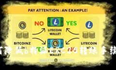 如何降低b特派ERC20转账手续费？