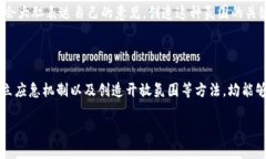 如何提升B特派加速确认的效率？有哪些实用的方