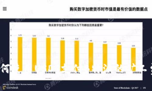 如何使用USDT支付B特派的矿工费？