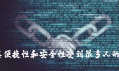 特派钱包是一款受到了广大用户青睐的数字钱包