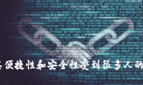 特派钱包是一款受到了广大用户青睐的数字钱包应用，它以其便捷性和安全性受到很多人的青睐。然而，很多人会问：“特派钱包在各个平台上都能转账吗？