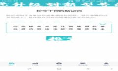 特派钱包作为一种新兴的数字支付工具，受到越