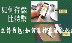 bk拍立得钱包：如何选择最适合的款式？