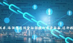 区块链金融规律研究背景是一个非常重要而且复