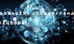 特派硬件钱包的重置过程是一个比较重要的操作