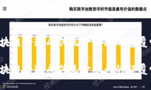 区块链会造成传统金融业的颠覆吗？

区块链会造成传统金融业的颠覆吗？