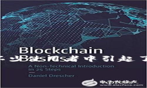 特派作为一种新兴的商业模式，它的功能与作用常常会引发用户的疑问。特别是“特派无法买卖商品吗？”这个问题，在不少使用者中引起了广泛的讨论。那么，今天我们就来深度解析这个问题，帮助你更好地理解特派的运作机制，同时解答你可能存在的疑惑。

特派是否真的无法进行商品买卖？