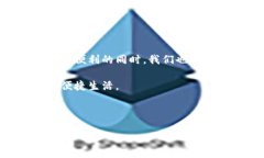 特派钱包智能合约转账 是近年来数字货币领域内
