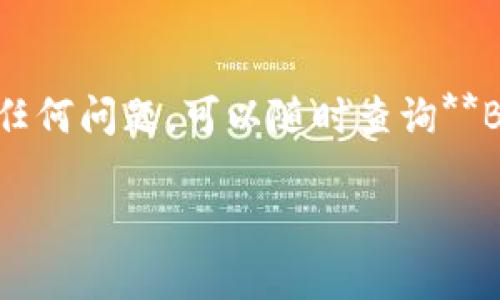 　　如何下载并使用Bitp钱包？全方位视频教程和图文指南！　/　

　guanjianci　Bitp钱包下载, Bitp钱包安装教程, Bitp钱包使用指南, 数字钱包下载, 比特币钱包教程　/guanjianci　

什么是Bitp钱包？

在数字货币迅猛发展的今天，越来越多的人开始接触到福音——比特币和其他加密货币。要安全地存储和管理这些数字资产，就需要一个可靠的钱包，而**Bitp钱包**便是一款备受欢迎的选择。对初次接触数字货币的朋友们来说，了解和下载这个钱包是至关重要的一步。它的操作界面友好，功能强大，能让你轻松管理你的数字财富。

为何选择Bitp钱包？

在众多数字钱包中，**Bitp钱包**凭借其优秀的安全性和易用性脱颖而出。不论是新手用户还是资深玩家，都可以在这款钱包中找到自己的舒适区。它不仅支持比特币，还能管理各种其他加密货币。因此，想要了解更多关于它的功能和特点，我们接下来会深入探讨。

下载Bitp钱包的步骤

要下载**Bitp钱包**，你需要根据自己的设备选择合适的版本进行下载安装。无论你是使用手机还是电脑，这里都有适合你的下载方式。

h4步骤1：访问官网下载页面/h4
首先，你需要打开浏览器，搜索“**Bitp钱包**官网”，或者直接输入网址。如果你不确定网址是否安全，可以通过其他可靠渠道获取链接，确保下载的版本是官方的、最新的。

h4步骤2：选择合适的平台/h4
在官网上，你通常会看到多个下载选项，比如适用于iWindows/i、iMac/i、iAndroid/i和iiOS/i等系统的版本。根据你的设备选择相应的版本点击下载。

h4步骤3：安装钱包/h4
等待下载完成后，点击安装程序并按照指示进行操作。安装过程中可以选择标准安装或自定义安装，通常情况下，标准安装就足够了。如果你有特别的需求，选择自定义也是可以的。

如何使用Bitp钱包？

安装完成后，打开**Bitp钱包**，你将看到一个的界面。接下来，你需要进行一些基本的设置，确保钱包能为你服务得更好。

h4设置钱包安全性/h4
首先，你会被要求设置一个strong安全密码/strong。选择一个复杂但你能记住的密码，这样可以有效保护你的资金不被盗用。此外，Bitp钱包通常会给你备份助记词，务必把它保管好，这是恢复钱包的重要凭证。

h4添加数字货币/h4
设置完成后，你可以开始将你的数字资产添加到钱包中。点击“接收”选项，可以看到一个钱包地址和二维码，其他用户可以通过这个地址向你转账。你也可以选择“发送”功能，来进行转账操作，过程简单易懂。

常见问题解答

在使用过程中，用户可能会有一些疑问，下面我们来逐一解答一些常见的问题。

h4Q1：Bitp钱包安全吗？/h4
**安全性**是用户最关心的问题之一。Bitp钱包在设计时就考虑到了安全因素，采用了多重加密措施，确保用户的资金安全。不过，用户自己也需要注意安全，定期更新密码，不要随意下载第三方应用等。

h4Q2：如何备份我的钱包？/h4
备份是确保你能在任何时候找回资产的重要步骤。使用**助记词**将你的钱包进行备份，并确保将其存放在安全的地方。很多用户选择将其记录在纸上，存放在保险箱等保障其安全。

h4Q3：我可以在多个设备上使用Bitp钱包吗？/h4
是的，你可以在不同设备上登录你的Bitp钱包，只需使用同一个账号。不过，确保在每个设备上都采取了足够的安全措施，以防止他人非法访问。

h4Q4：Bitp钱包支持哪些币种？/h4
**Bitp钱包**支持多种主流的币种，包括比特币、以太坊等，具体支持的币种可以在官网上找到最新的信息。不妨提前查看一下，确认它支持你所需要管理的数字货币。

总结

通过以上的步骤和注意事项，你应该能够顺利下载并使用**Bitp钱包**。这款钱包凭借其出色的用户体验，已吸引了大量用户的关注。如果你在使用中有任何问题，可以随时查询**Bitp钱包**的帮助文档或联系客服。总之，掌握了这一工具，投资和管理数字资产就会变得简单而有趣！

希望这篇教程能够帮助到你，让你在数字货币的世界里更加自信地前行！如果还有其他问题，欢迎留言讨论。