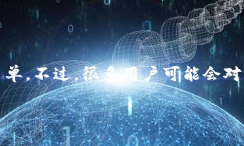 特派钱包（B Wallet）是一个在加密货币领域内备受关注的钱包应用，它的功能多样且操作简单。不过，很多用户可能会对带宽的获取方式感到疑惑。那么，如何获得特派钱包的带宽呢？本文将为你详细解析这一问题。

如何轻松获得特派钱包的带宽？