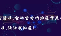Bitpie是一个数字资产钱包，用户可以通过它安全