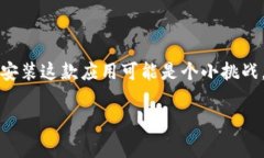 特派APP是一款常见的应用程序，旨在提供便利的