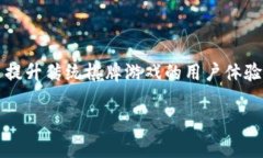 区块链发牌的棋牌游戏是近几年兴起的一种新形