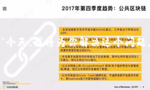 特派能量是一款备受关注的健康补充品，许多人可能会问，“哪里可以购买到特派能量？”今天，我将为你解决这个问题，同时深入探讨特派能量的相关知识，帮助你更好地了解这款产品如何为你的健康助力。

如何购买特派能量？你知道它的来源和功效吗？