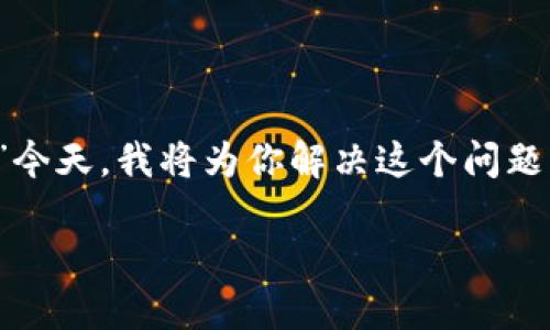 特派能量是一款备受关注的健康补充品，许多人可能会问，“哪里可以购买到特派能量？”今天，我将为你解决这个问题，同时深入探讨特派能量的相关知识，帮助你更好地了解这款产品如何为你的健康助力。

如何购买特派能量？你知道它的来源和功效吗？