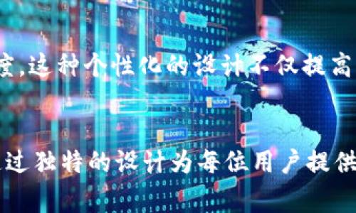 jiaoti你知道内侧的秘密吗？/jiaoti
内侧, B特派, 鞋子, 舒适度, 运动鞋/guanjianci

什么是B特派内侧？
很多人提到运动鞋，脑海中总会浮现出那些流行的品牌与样式。然而，在众多选择之中，B特派内侧这个名词似乎还不为人熟知。那么，什么是B特派内侧呢？简单来说，这是一种专注于鞋子内侧设计的概念，旨在通过特定的结构和材料来提升鞋子的功能性和舒适度。

内侧设计的重要性
对于运动鞋来说，内侧设计可以直接影响到鞋子的舒适性。我们都知道，在运动时，脚会因为不断的摩擦和压力而感到疲惫，甚至引发一些小伤病。因此，好的内侧设计可以有效地缓解这些问题，给运动爱好者带来更好的体验。

如何判断内侧的舒适度？
判断一双鞋的内侧是否舒适，关键在于它的材料、设计和支撑力。想象一下，当你穿上一双新鞋，走了不久，脚掌的腻腻感觉，以及脚踝的支撑感是不是特别重要？如果你的鞋子内侧是柔软的材料，并且具有良好的支撑性与透气性，那它就会让你在运动中倍感舒适。综上所述，穿上适合的鞋子能够减少运动时的不适感。

B特派内侧的技术支持
对于喜欢运动的人来说，长时间穿鞋运动如果鞋子的内侧设计得不够好，就像是驾驶一台没有刹车的车，随时都可能会出问题。为了这一点，许多品牌如今都开始注重技术在内侧设计中的运用。例如，使用先进的材料技术，能够在保持鞋子轻便的同时，增加内侧的厚度与柔软度。这种技术一方面提高了鞋子的耐磨性，另一方面，为脚部提供了额外的保护。

谁是B特派的目标群体？
运动鞋的市场广泛，尤其是对于年轻人和运动爱好者来说，B特派并不仅仅是一个品牌，而是一种生活态度。目标客户从学校的学生到健身房的极限运动爱好者，每个人都在寻求一双能带来舒适感和保护感的鞋子。所以，B特派的内侧设计非常贴合这些群体的需求，让他们在运动中感受到为他们量身定制的独特体验。

与其他品牌的对比
一双鞋的质量不仅取决于外观，更离不开内侧的设计。例如，同类品牌中的一些运动鞋可能在外貌上看起来吸引，但在穿着感受上却有所不足。这时候，B特派的内侧设计便显示出其独特性，让人们在走路和运动的过程中，感受不同的舒适度。从而使得越来越多的消费者在选择运动鞋时，偏向于B特派这样的品牌。

如何保养运动鞋以保持内侧舒适
许多人在购买了新鞋后，会认为只要穿就可以了。但其实对鞋子的日常保养同样重要。首先，及时清洁内侧，定期晾晒，可以避免异味产生；其次，不要在潮湿的环境中存放鞋子，也可以延长鞋子的使用寿命；此外，选择适合的洗涤剂清洗鞋面，可以确保鞋子的材料保持最佳状态，避免变形。

消费者的真实反馈
在B特派的相关产品中，有许多消费者的评价中提到了他们对内侧设计的称赞。例如，有人描述穿上这双鞋子，感觉像是踩在云朵上一样，完全没有不适感，鞋底的支撑也让跑步变得更加轻松。此外，有些用户在运动后也感受到了较少的疲劳，这都是B特派内侧设计所带来的直接反馈。

未来的设计趋势
随着科技的不断发展，运动鞋的 内侧 设计也在不断进化。从最初的简单材料，到如今融入智能科技和个性定制，未来的运动鞋很可能会根据用户的脚型自动调节内侧的支持度。这种个性化的设计不仅提高了体验，也能够让消费者感受到科技带来的便利。

总结
综上所述，B特派内侧不仅是一个关注点，更是现代运动鞋设计中不可忽视的部分。无论是对于追求舒适的普通消费者，还是对运动表现有高要求的专业运动员，B特派内侧都通过独特的设计为每位用户提供了更好的运动体验。透过合适的材料、先进的设计技术，B特派将内侧打造得越来越优秀，令无数人爱不释手。如果你也在寻找一双合适的运动鞋，不妨考虑一下B特派的选择哦！