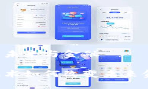 区块链的未来与金融

区块链技术如何改变未来金融生态？