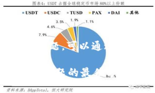 特派币客服相关的信息和问题，可以通过下面的内容进行详细了解。

如何联系特派币客服？解决问题的最佳方式是什么？