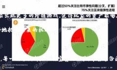 区块链游戏开发指南是一个相对新颖且富有吸引