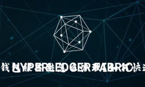 比特派钱包被冻结怎么办理？如何快速解冻？