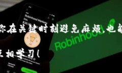 如何安全备份你的BitP钱包照片？ 关键词：BitP钱