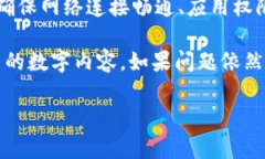 特派下载图片时出现“没有文件”的问题可能会