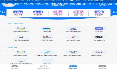 特派中文登录不进去的问题，有可能涉及多个方面的原因和解决办法。为了帮助你更好地解决这个问题，我们将从几个方面进行详细探讨。

一、首先，确认账号信息的正确性

在进行登录的时候，第一步就是确保你输入的用户名和密码是正确的。很多时候，我们会因为记错或者输入错误而无法登录。这听起来很简单，但实际上却是非常常见的错误。

如果你不记得自己的密码，通常可以通过“忘记密码”选项来重设密码。在这个过程中，请务必将你的新密码设置得足够复杂，以防止其他人获取你的账号。

二、检查网络连接

有时候，登录问题并不在于平台本身，而是因为我们的网络出现了问题。如果你的网络连接不稳定或者速度过慢，可能会导致登录时出现超时等问题。

我建议你先测试一下你的网络，可以尝试打开其它网页来确认。如果网络没有问题，可以尝试更换网络，比如切换到另一个Wi-Fi或者使用手机数据。

三、清理浏览器缓存

浏览器缓存和Cookie有时会导致登录出现障碍。如果你的浏览器缓存过多，可能会影响特派平台的正常运行。因此，清理浏览器的缓存和Cookie是一个不错的选择。

具体步骤可以根据你所使用的浏览器不同而有所不同，通常在浏览器的设置中可以找到“清除浏览数据”的选项，选择清理缓存和Cookie后重启浏览器，然后再次尝试登录。

四、尝试不同的浏览器或设备

有时候，某些浏览器可能与特定的网站不兼容。这种情况下，尝试使用不同的浏览器（如Chrome、Firefox、Safari等）或者不同的设备（如手机、平板或其他电脑）进行登录可能会有所帮助。

如果你在手机上遇到登录问题，建议下载专门的APP，很多服务平台在移动端上都有相对应的应用程序，可能更加稳定。

五、查看服务器状态

有时，登录问题也可能是由于特派的服务器出现故障导致的。在这种情况下，你可以通过访问特派的官方网站或关注他们的社交媒体账户，查看是否有系统维护或故障的声明。

如果是服务器方面的原因，你只能耐心等待，通常会很快恢复正常。

六、联系客户支持

如果以上方法都不能解决问题，建议直接联系特派的客服。他们可以为你提供更专业的技术支持，对你的问题进行具体分析。

在联系客户服务时，准备好你的账号信息以及遇到的问题描述，能够帮助他们更快地为你解决问题。

七、定期更新应用和系统

如果你是通过应用程序来登录特派，确保你的应用程序以及设备的系统都是最新版本。应用的旧版本有可能存在安全隐患或兼容性问题，更新至最新版本之后，通常能够解决很多潜在问题。

定期检查更新并保持系统和应用的最新状态，是一个良好的使用习惯，这样能够有效避免很多老问题的出现。

总结

在使用特派或者其他在线平台时，遇到登录不进去的问题是相对普遍的情况。希望通过以上几个方面的分析与建议，你能找到解决的办法。如果持续无法解决，冷静点，通过适当的渠道寻求帮助，总会有办法让你重新进入到特派的世界中。

特派, 登录, 用户名, 密码, 客服/guanjianci  
特派中文登录不进去的这些解决方法可以帮助你快速找到问题所在，不妨试试看！