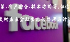 金融与区块链融合的例子的确是一个越来越引人