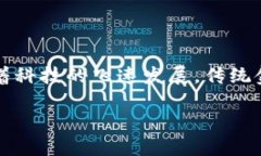 金融科技（FinTech）与区块链金融（Blockchain Fina