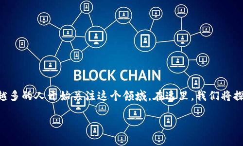 区块链和游戏技术结合的确是当下一个非常热门的讨论话题，越来越多的人开始关注这个领域。在这里，我们将探讨它如何改变游戏产业的面貌，以及这背后隐藏的各种机遇与挑战。

区块链与游戏技术结合：如何塑造未来的虚拟世界？