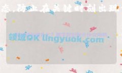 特派没有TRX能量如何转账的问题确实是许多用户