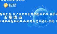 比特派钱包是一款广受欢迎的数字资产管理工具