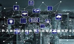   如何在B特派账户中安全退出？ /  guanjianci B特派