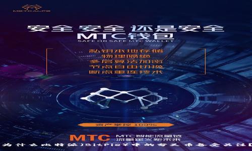 为什么比特派（BitPie）中的分叉币备受关注？