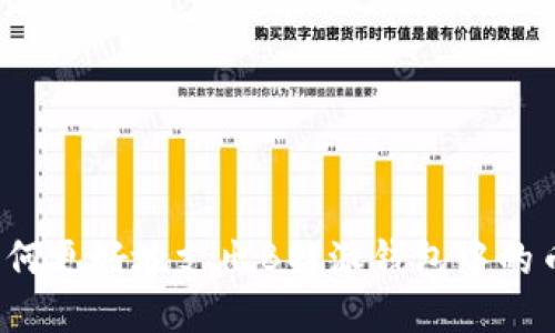 如何更好地支出B特派钱包中的币？