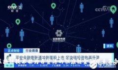 :为什么区块链技术能为自贸港的供应链金融带来