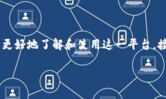 比特派安卓版的功能介绍视频是众多数字货币用