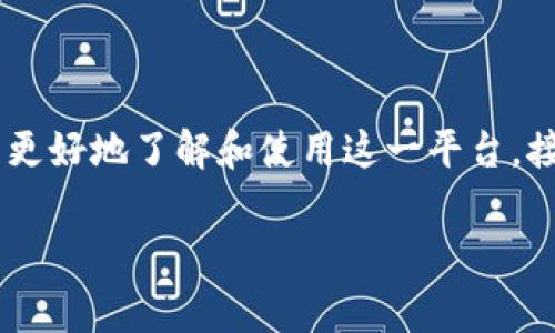 比特派安卓版的功能介绍视频是众多数字货币用户日常使用中的一部分，它能够帮助用户更好地了解和使用这一平台。接下来，我们将深入探讨这一视频的下载方法，以及引导您如何有效使用比特派的各项功能。

比特派安卓版的功能介绍视频，如何下载并巧妙使用？