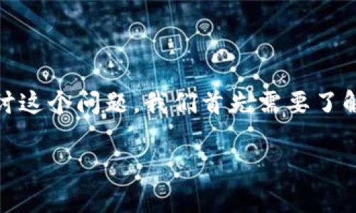 特派这一品牌在市场上的表现引起了许多消费者的关注，而关于“b特派为什么不能卖了”这个问题也逐渐成为热议话题。为了深入探讨这个问题，我们首先需要了解特派的背景、市场表现、以及影响其销售的各种因素。接下来，我们将试图解答这个疑惑，并帮助大家更好地理解这一现象的背后原因。

为什么b特派突然停止销售？