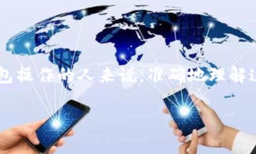 比特派换助记词是许多数字货币用户常常面临的问题。对于那些新手用户或是不太熟悉比特币及其钱包操作的人来说，准确地理解这个过程是至关重要的。那么，什么是助记词，它的作用是什么？在比特派这个钱包中如何更换助记词呢？

如何安全地更换比特派钱包的助记词？