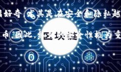 比特派导出私钥 是一个涉及到数字货币管理的重