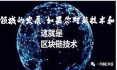 区块链相关游戏是近年来随着虚拟货币和数字资
