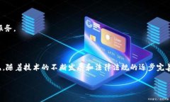 区块链金融是当前金融科技领域的一个重要话题