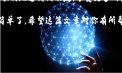 bk钱包邀请好友二维码在哪找这个问题是很多使用