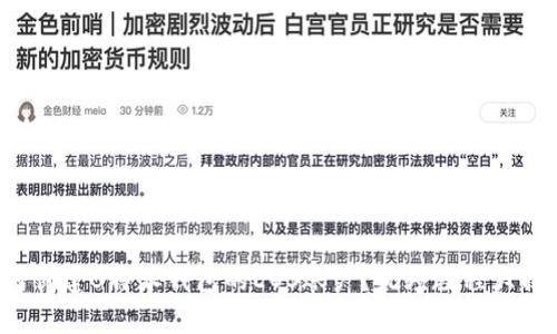 如何创建B特派钱包的EOS账户？视频教程大揭秘！